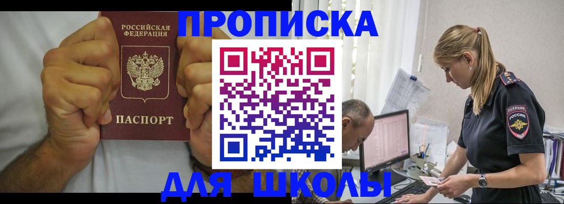 регистрация для дет. сада в Московской области