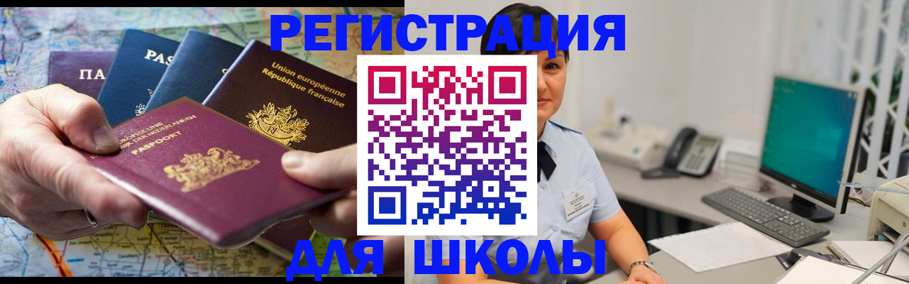 прописка для кредита в Московской области